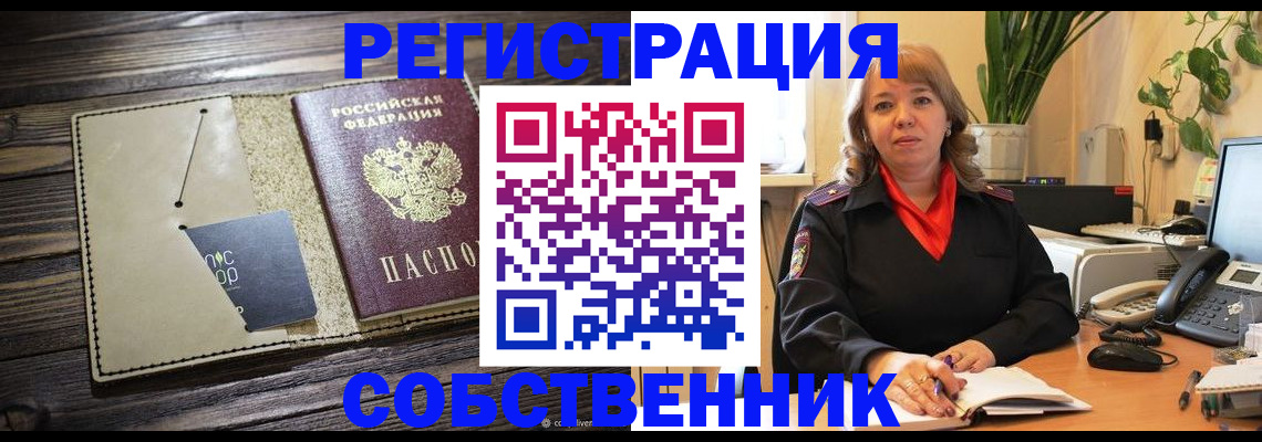 временная регистрация 2025 в Бежецке
