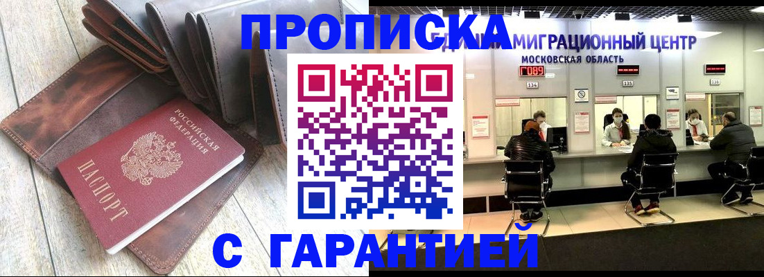 прописка поиск в Бежецке