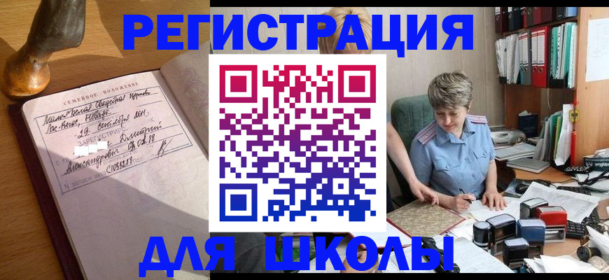 где прописаться в Бежецке