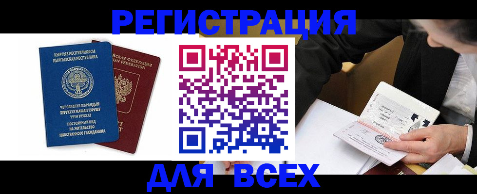 прописка для школы в Бежецке